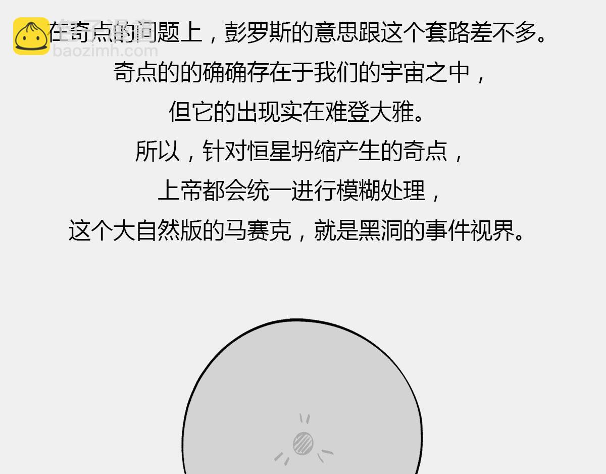 八卦可以有，三俗不能够。(1/2)-第53话