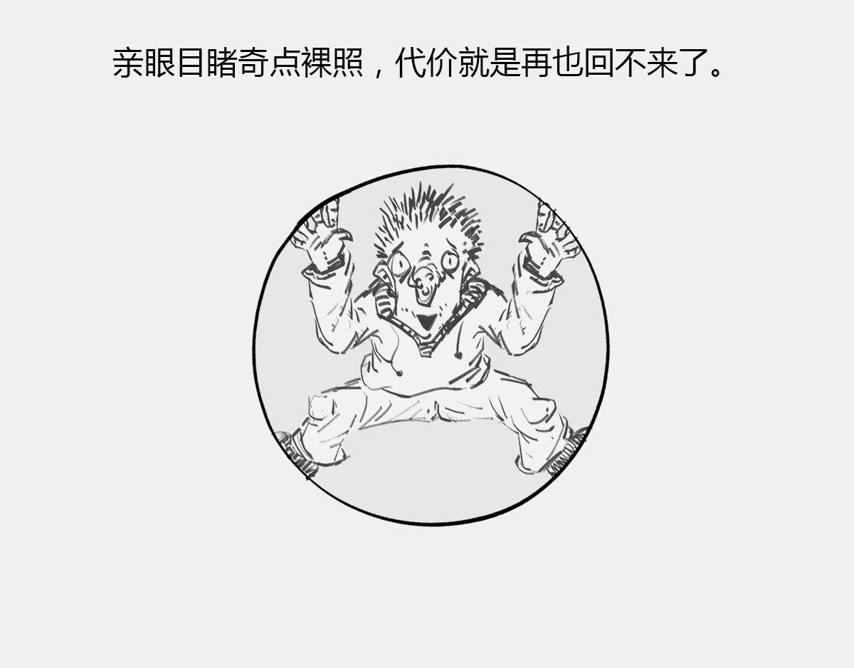 八卦可以有，三俗不能够。(1/2)-第53话