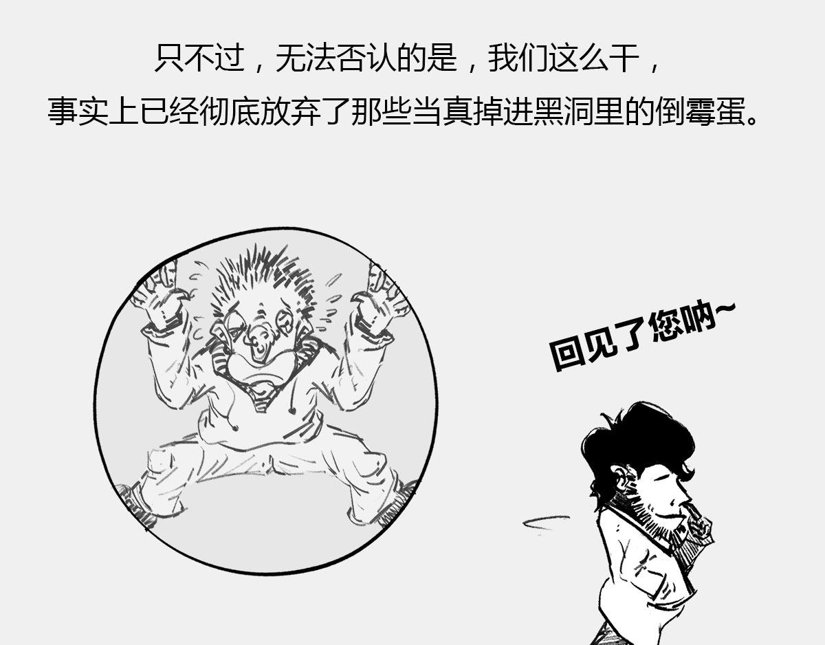 八卦可以有，三俗不能够。(1/2)-第53话