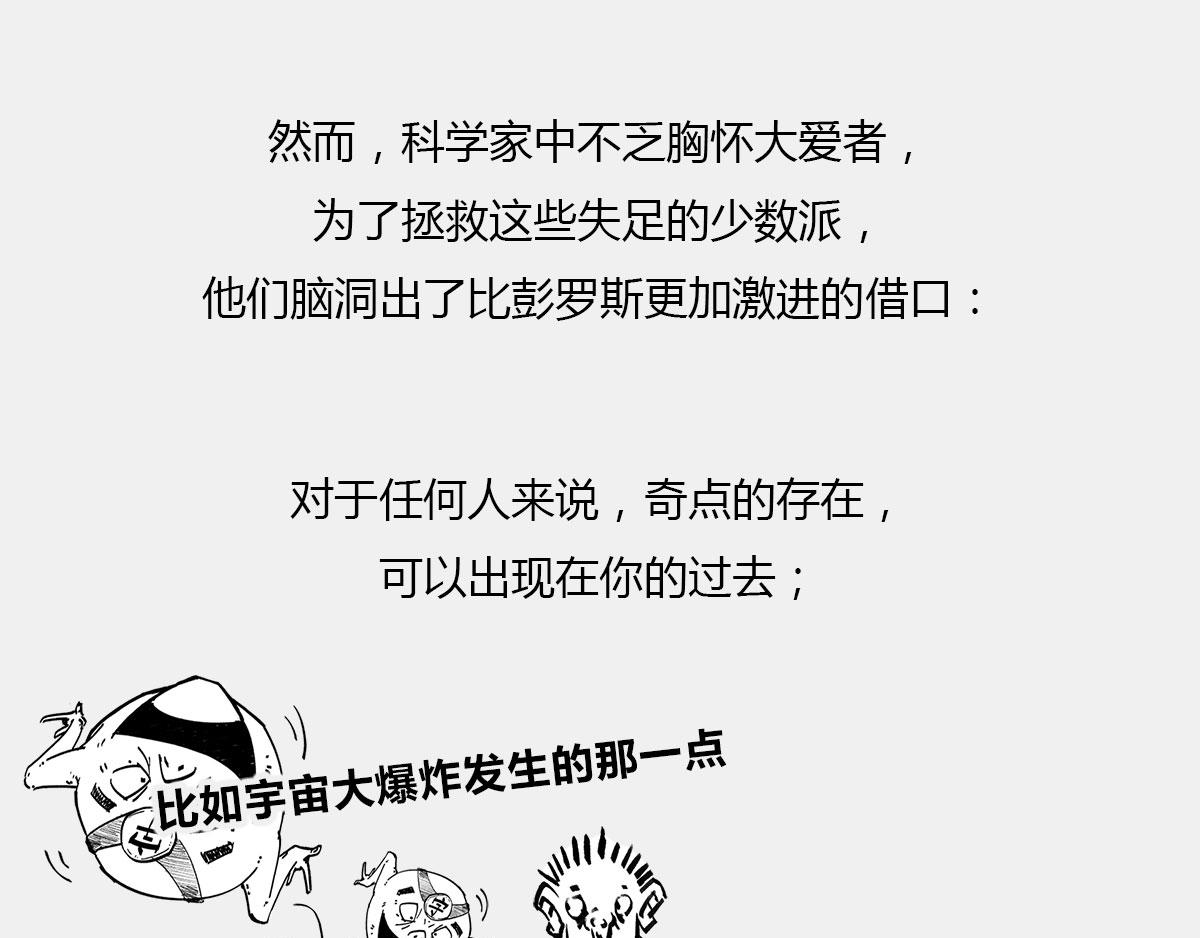 八卦可以有，三俗不能够。(1/2)-第53话