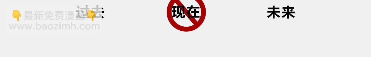 八卦可以有，三俗不能够。(1/2)-第53话