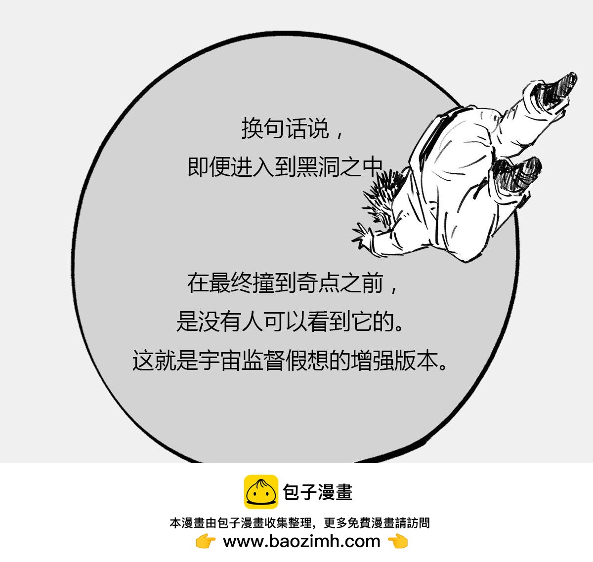 八卦可以有，三俗不能够。(1/2)-第53话