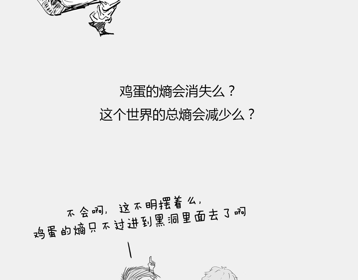 〓宇宙&ldquo;黑魔法&rdquo;，大自然最霸道(1/2)-第55话