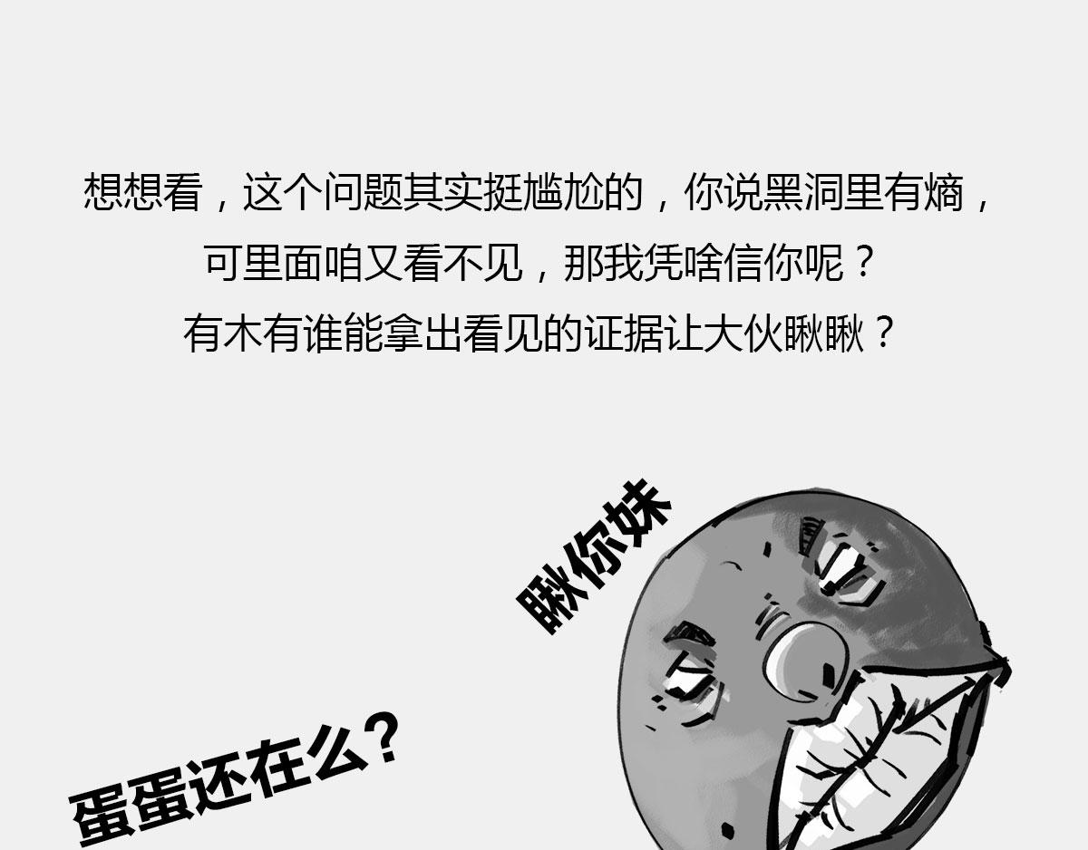 〓宇宙&ldquo;黑魔法&rdquo;，大自然最霸道(1/2)-第55话