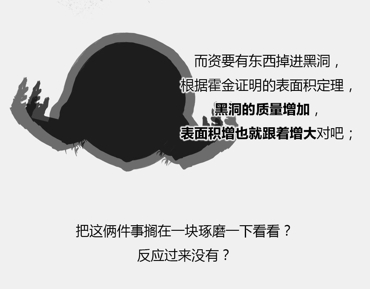 〓宇宙&ldquo;黑魔法&rdquo;，大自然最霸道(1/2)-第55话