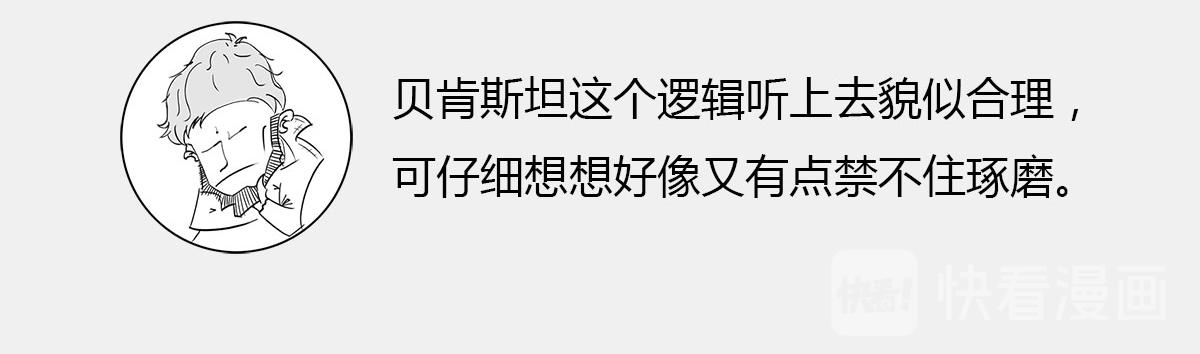 〓宇宙&ldquo;黑魔法&rdquo;，大自然最霸道(1/2)-第55话