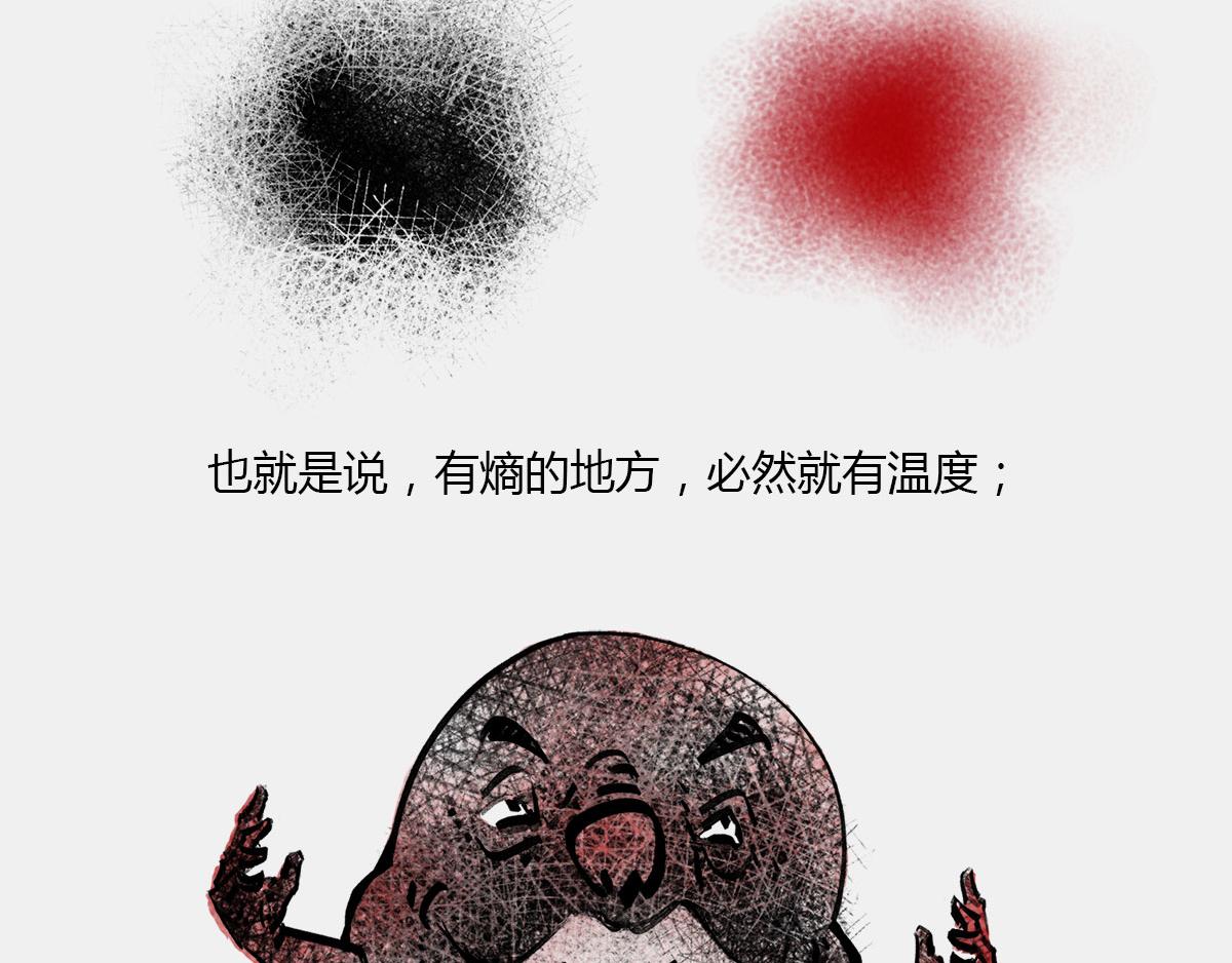 〓宇宙&ldquo;黑魔法&rdquo;，大自然最霸道(1/2)-第55话