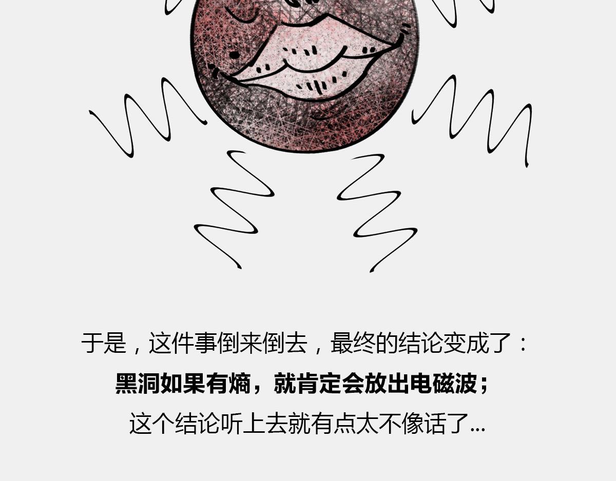 〓宇宙&ldquo;黑魔法&rdquo;，大自然最霸道(1/2)-第55话