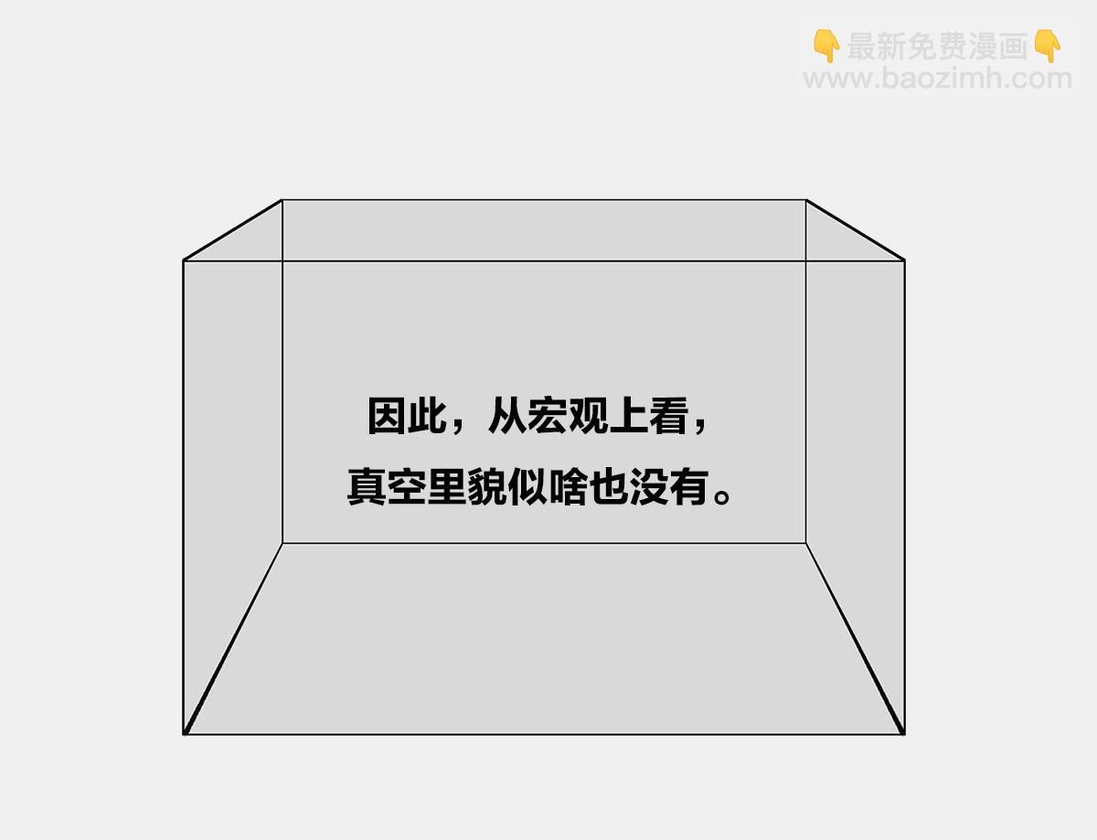 〓死le都要爱 〓(1/2)-第57话