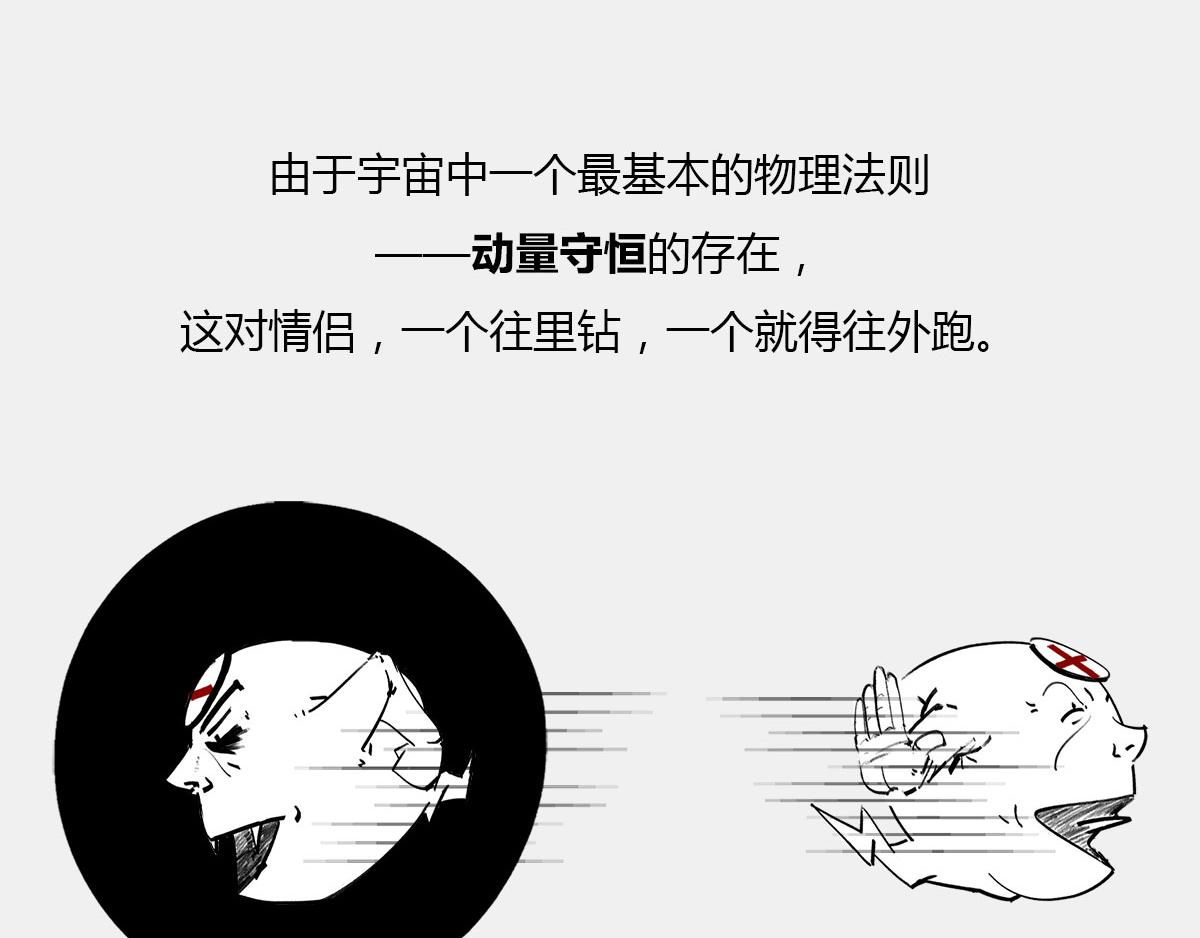 〓死le都要爱 〓(1/2)-第57话