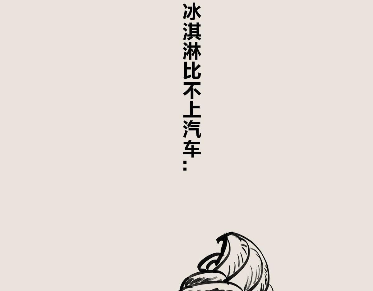 〓教你一个可以借到钱的办法〓-第59话