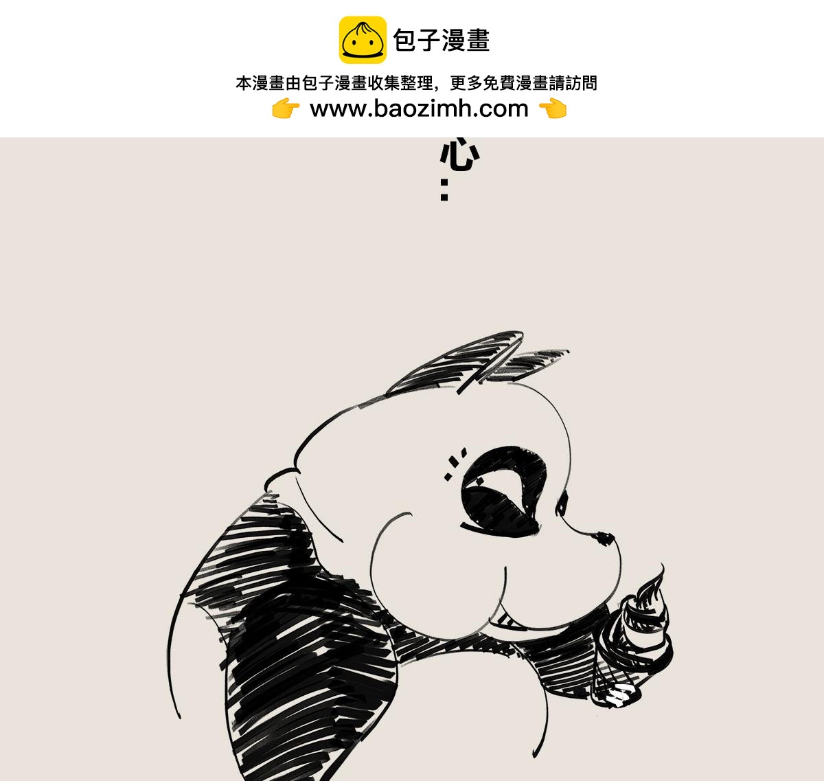 〓教你一个可以借到钱的办法〓-第59话