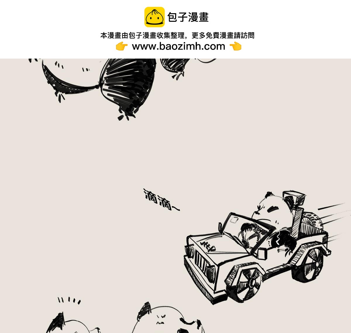 〓教你一个可以借到钱的办法〓-第59话