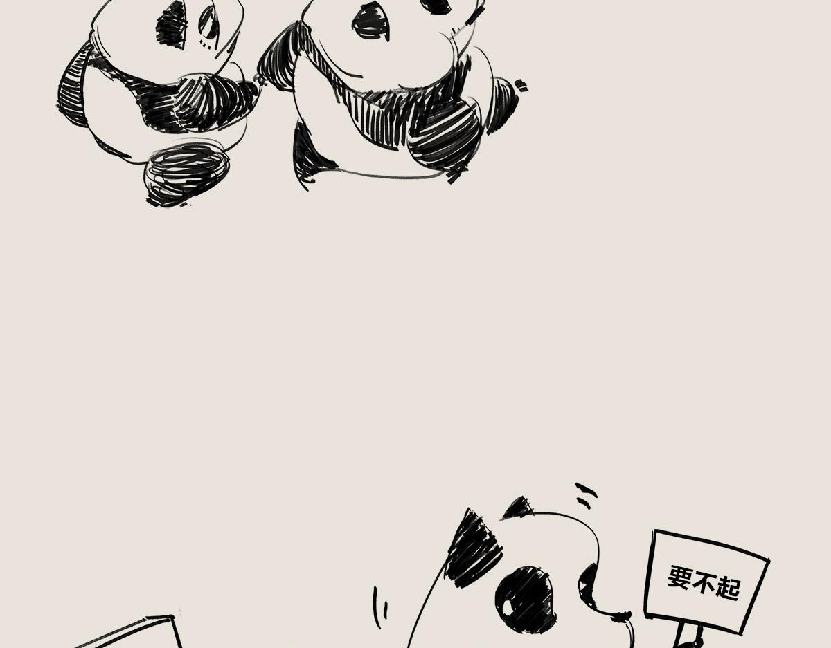 〓教你一个可以借到钱的办法〓-第59话