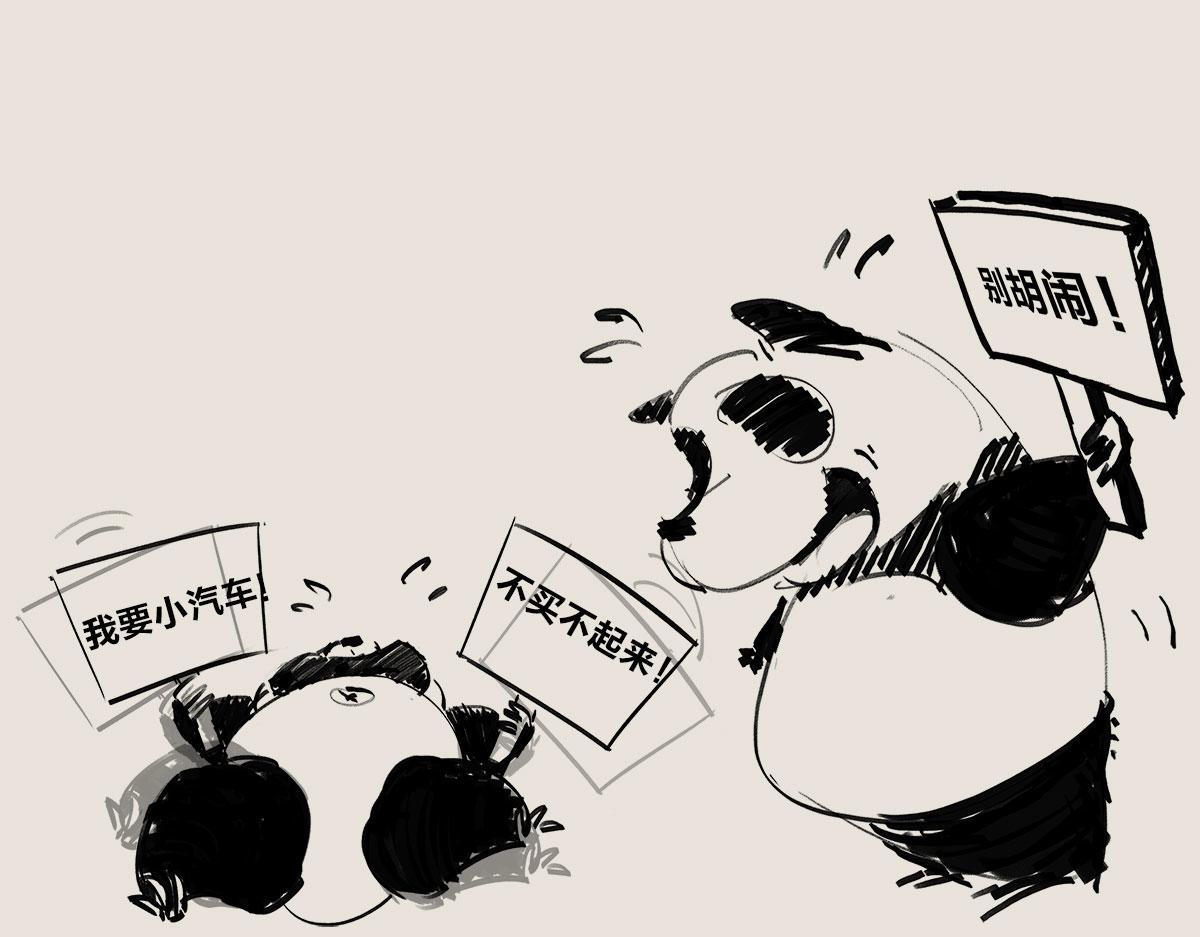 〓教你一个可以借到钱的办法〓-第59话