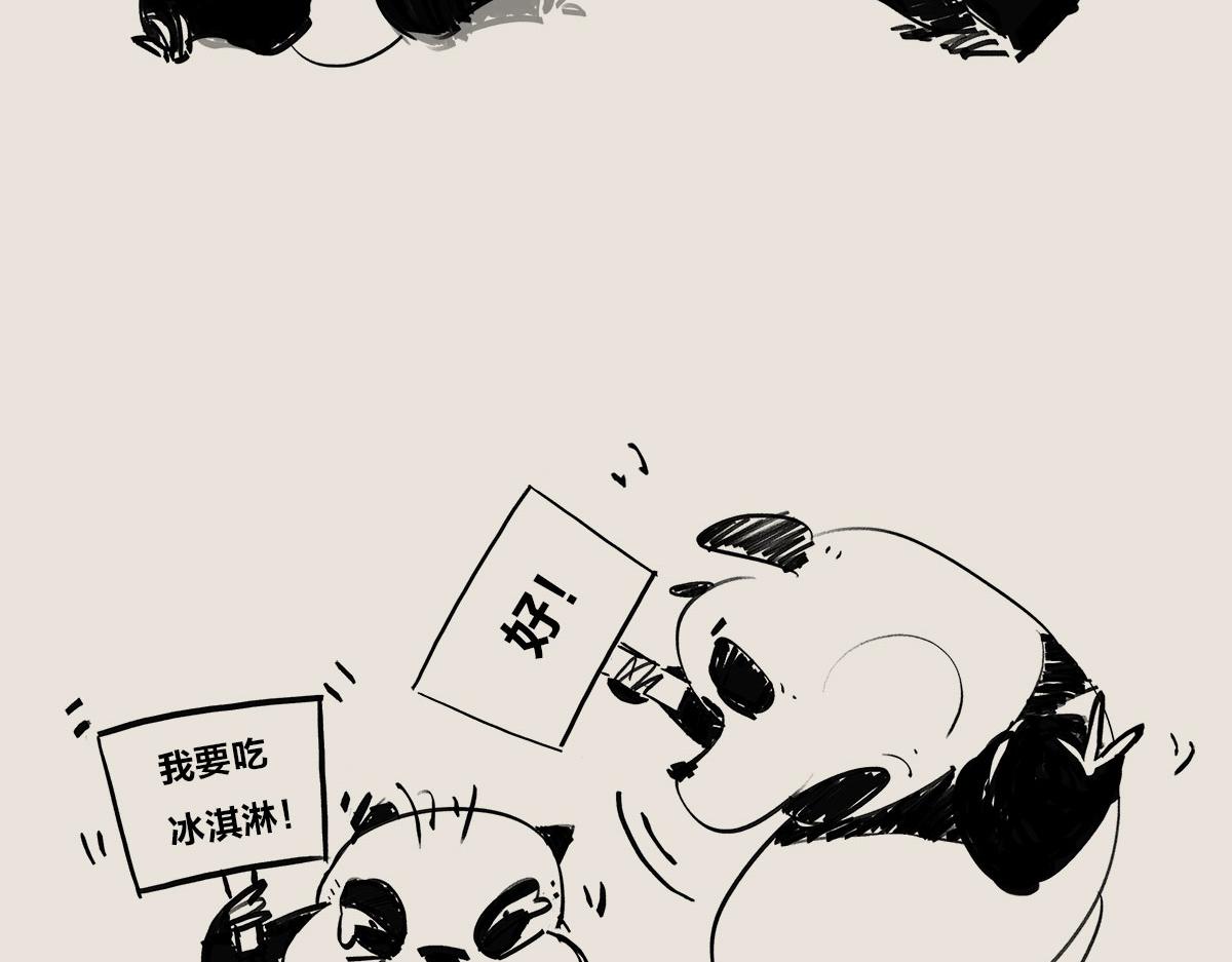 〓教你一个可以借到钱的办法〓-第59话