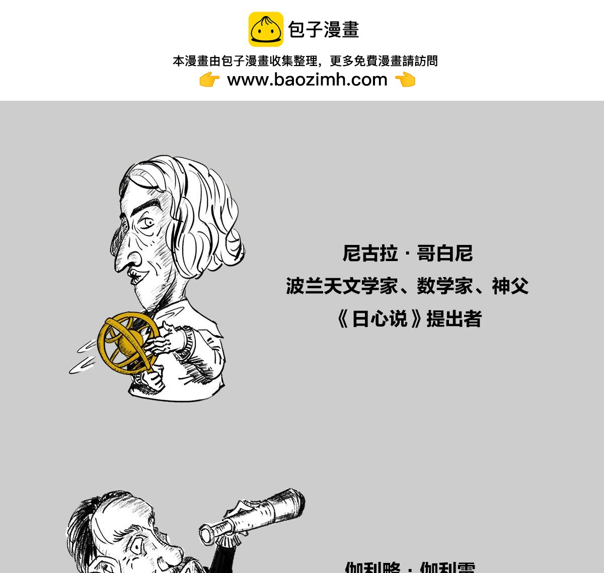 〓这两年一直在 画小人儿~〓-第61话