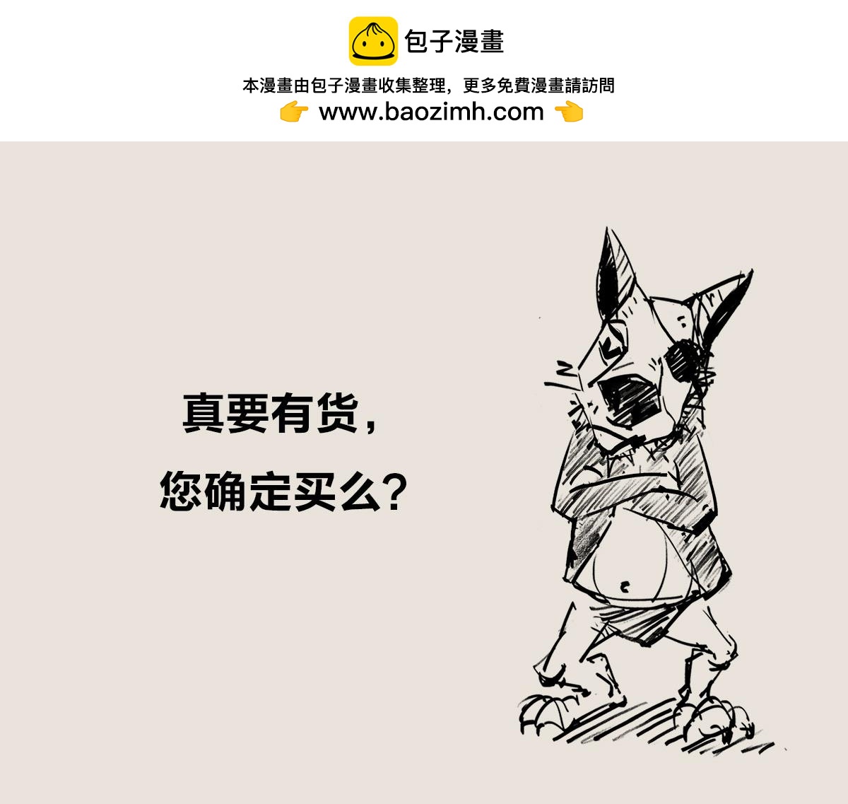 〓不好意思，你来晚了〓-第65话