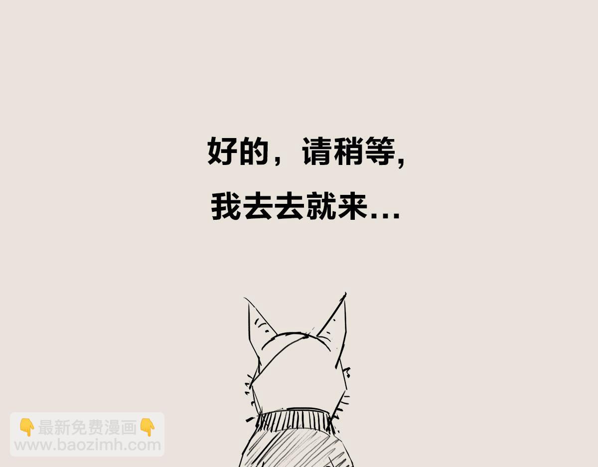 〓不好意思，你来晚了〓-第65话