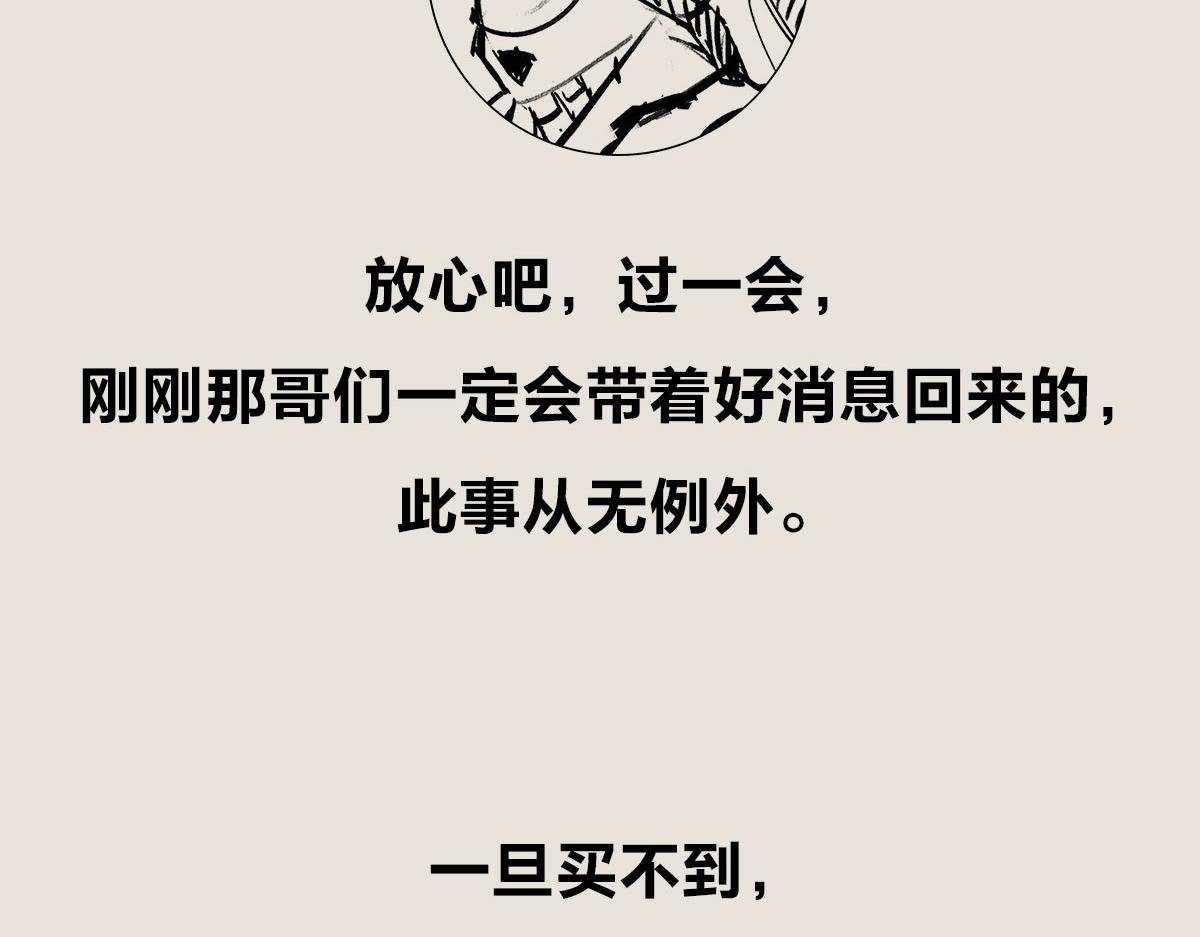 〓不好意思，你来晚了〓-第65话