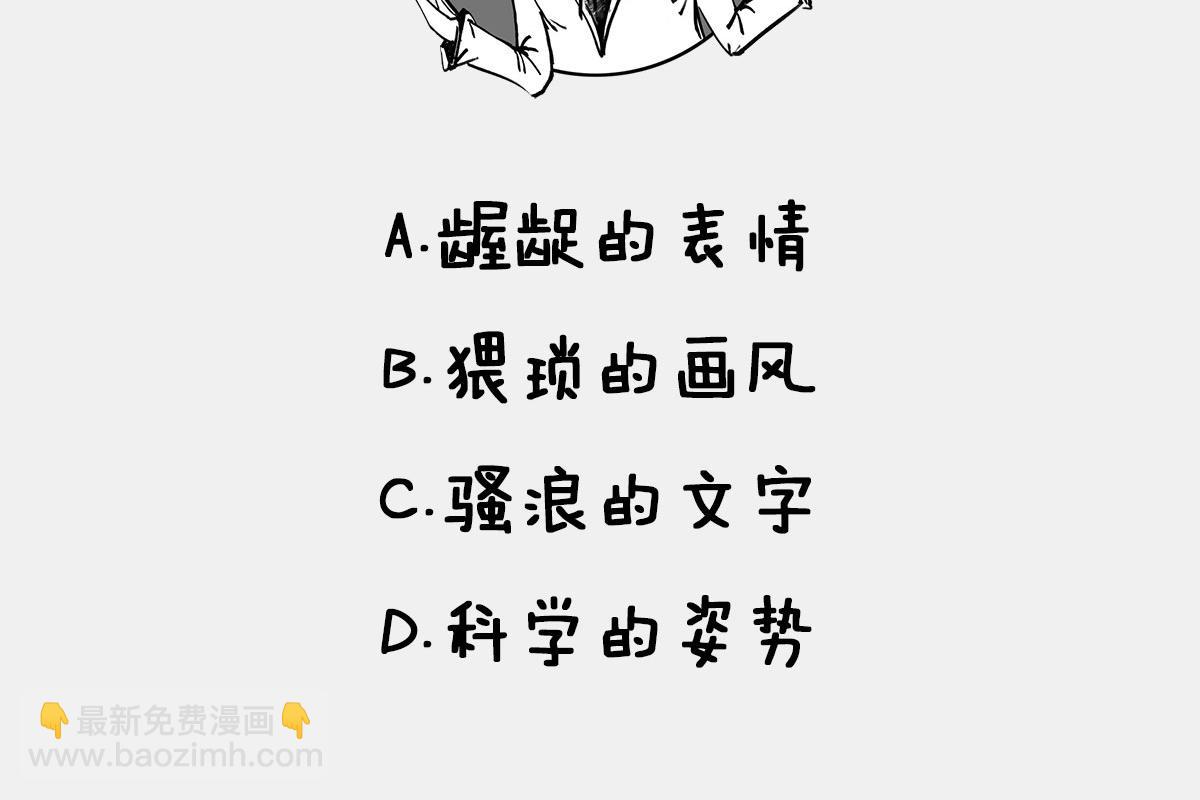 〓不好意思，你来晚了〓-第65话