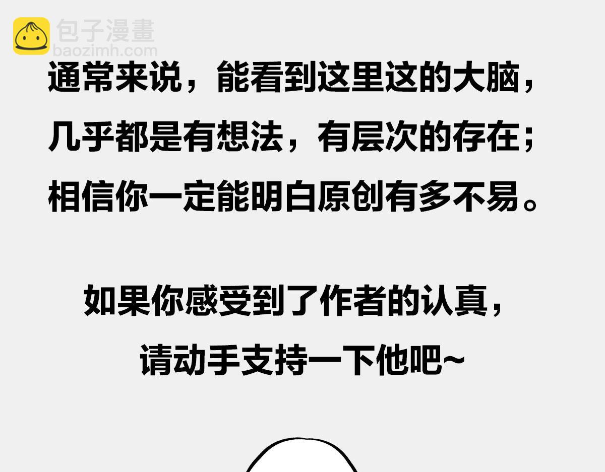 〓不好意思，你来晚了〓-第65话