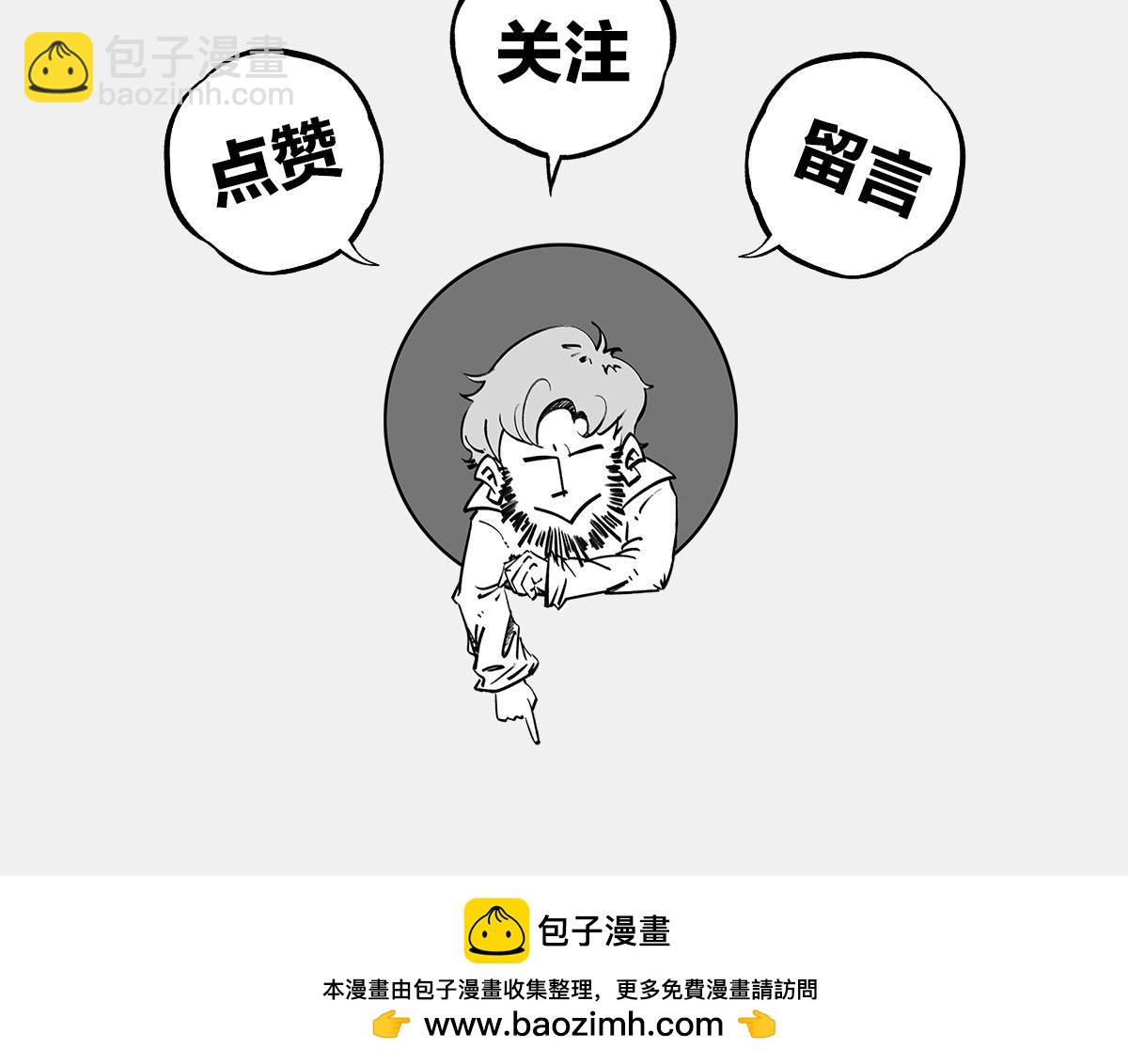 〓不好意思，你来晚了〓-第65话