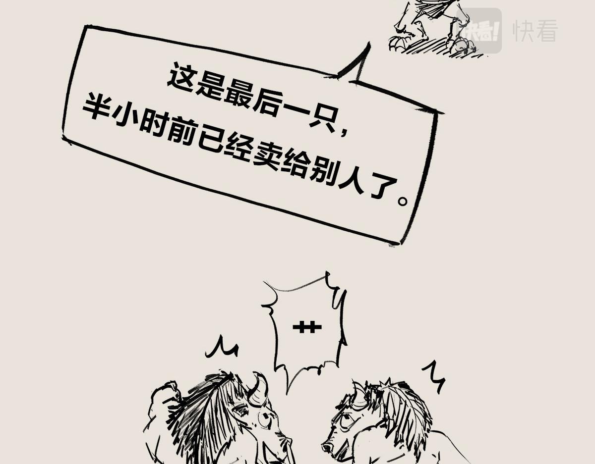 〓不好意思，你来晚了〓-第65话