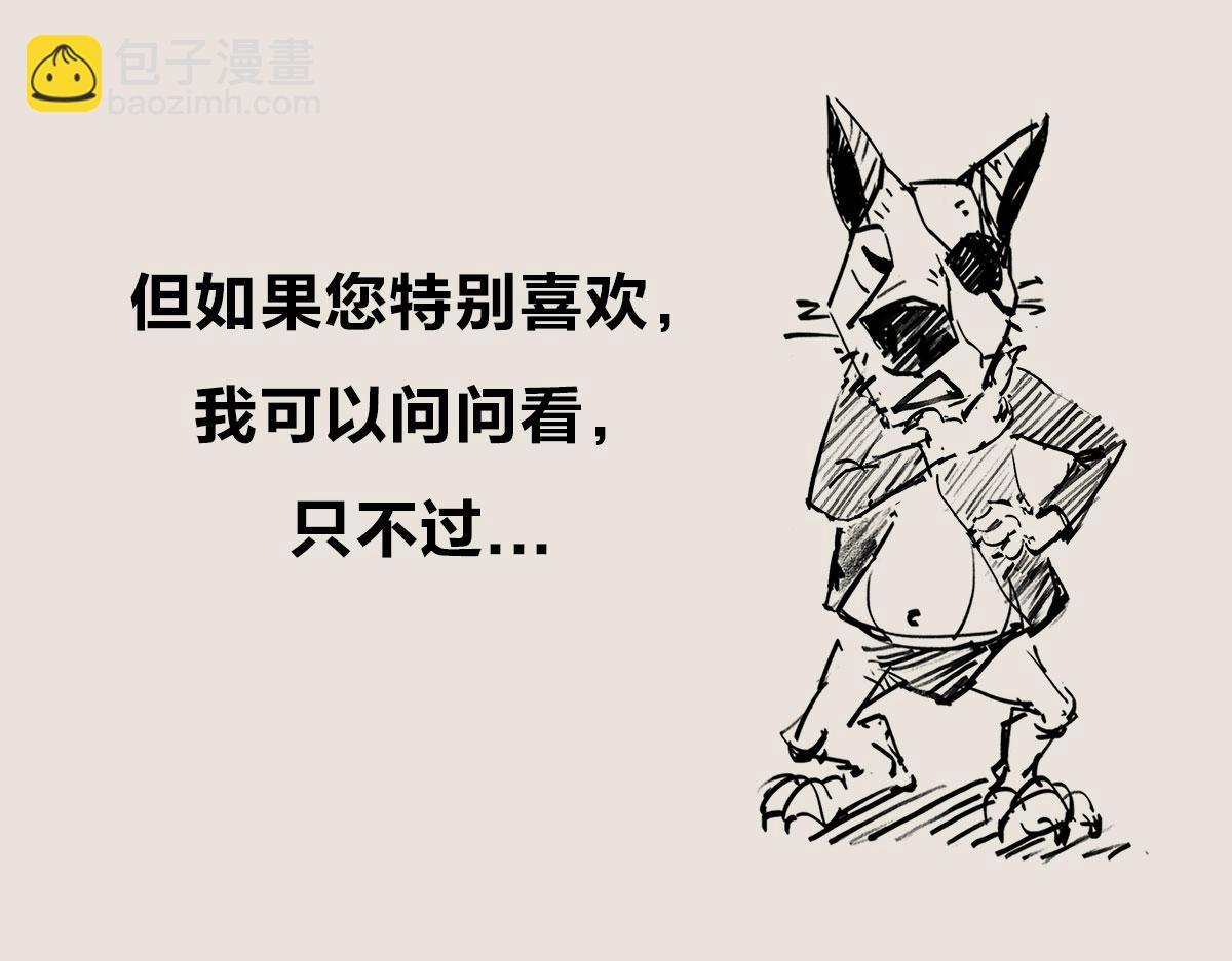 〓不好意思，你来晚了〓-第65话