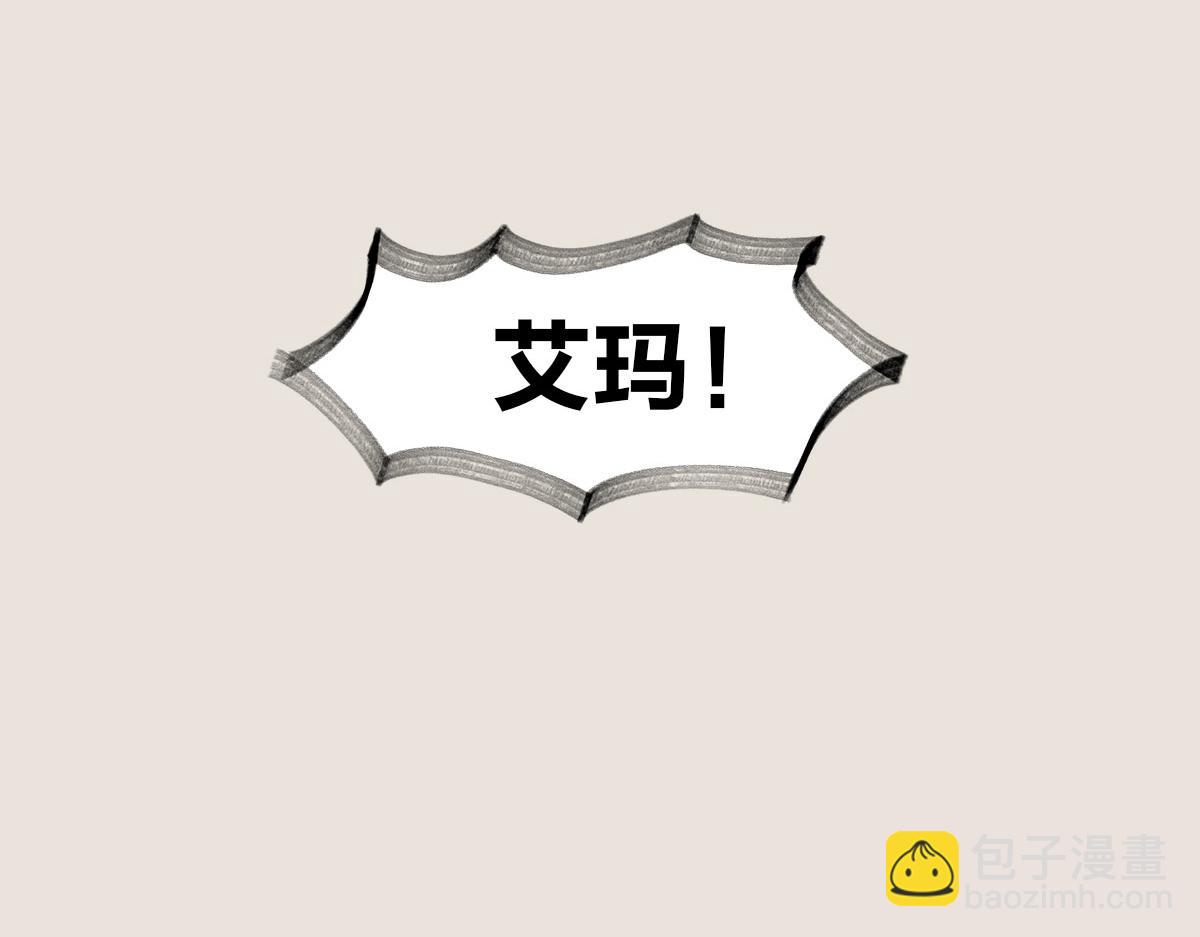 〓大家为什么不报警〓-第67话