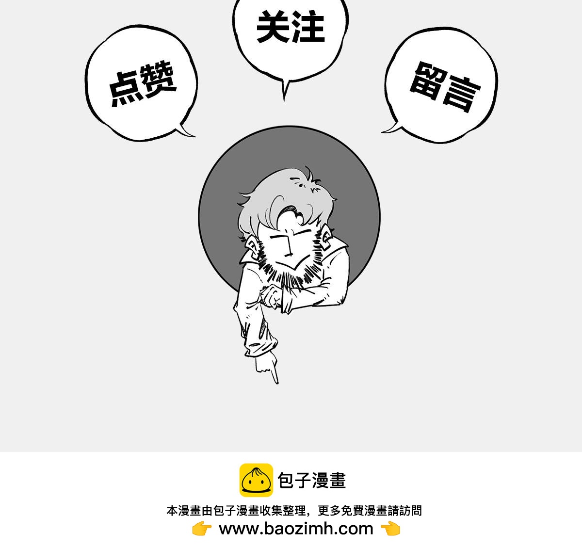 〓大家为什么不报警〓-第67话