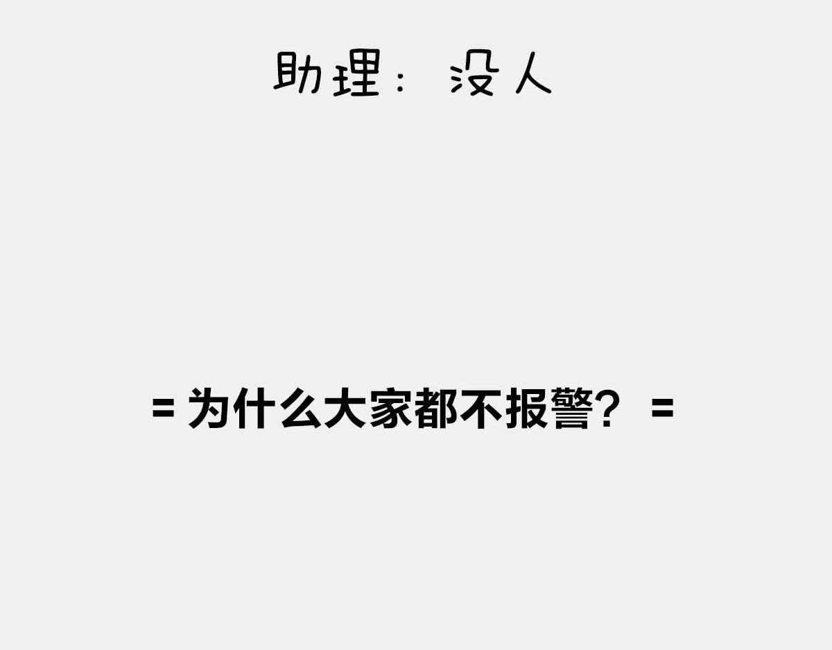 1小時看懂相對論 - 〓大家爲什麼不報警〓 - 4