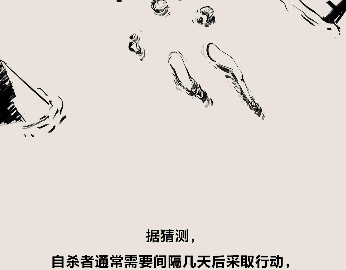 飞机失事为什么总发生在自杀之后-第69话