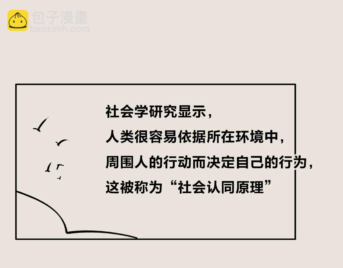 飞机失事为什么总发生在自杀之后-第69话