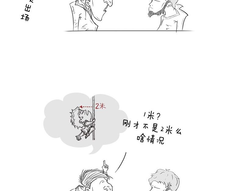 长度怎么就收缩了~？！(1/2)-第7话