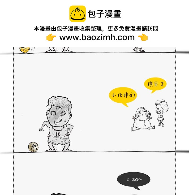 长度怎么就收缩了~？！(1/2)-第7话