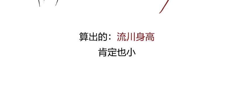 长度怎么就收缩了~？！(1/2)-第7话