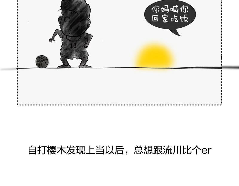 长度怎么就收缩了~？！(1/2)-第7话