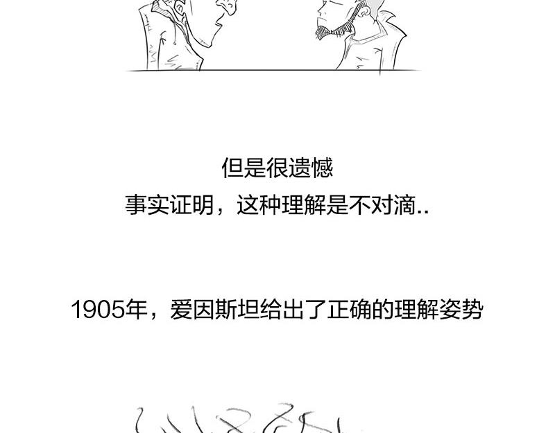 长度怎么就收缩了~？！(1/2)-第7话