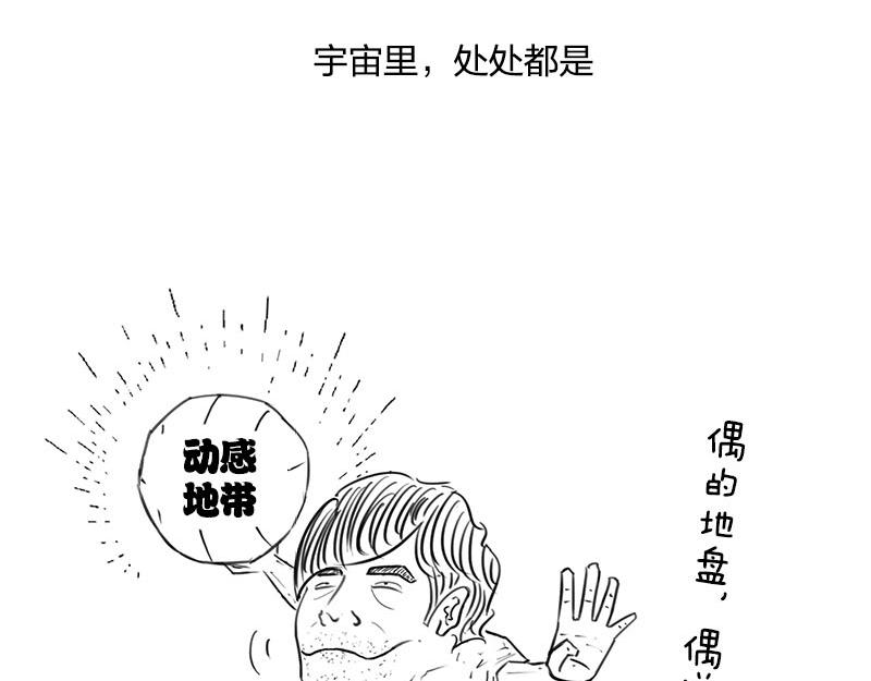 长度怎么就收缩了~？！(1/2)-第7话