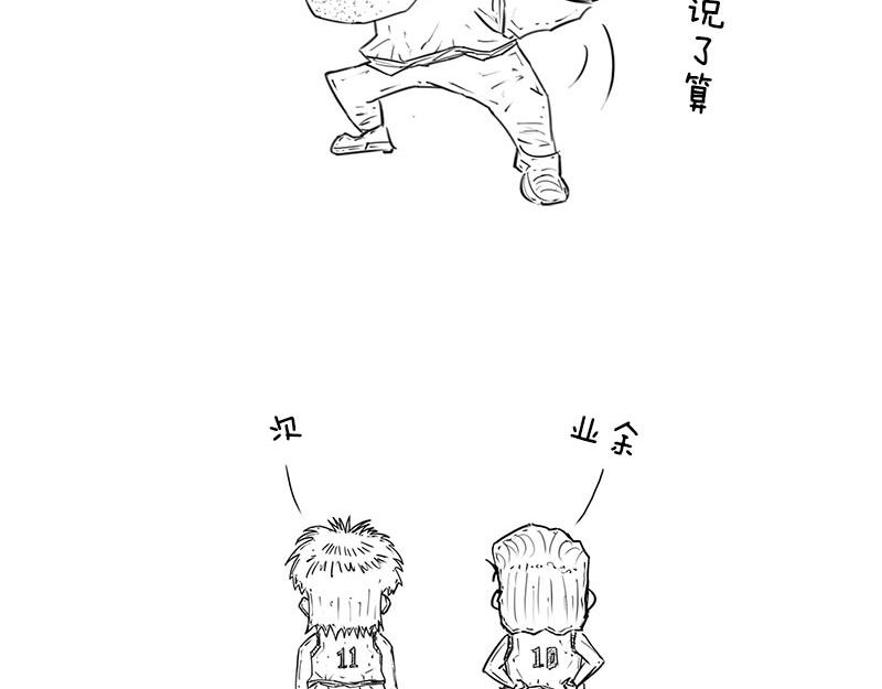 长度怎么就收缩了~？！(1/2)-第7话