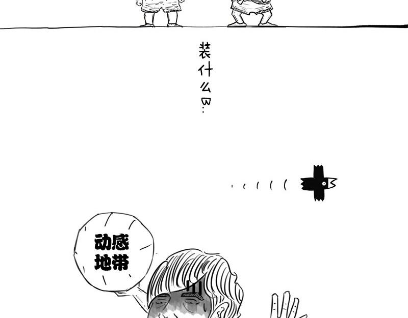 长度怎么就收缩了~？！(1/2)-第7话