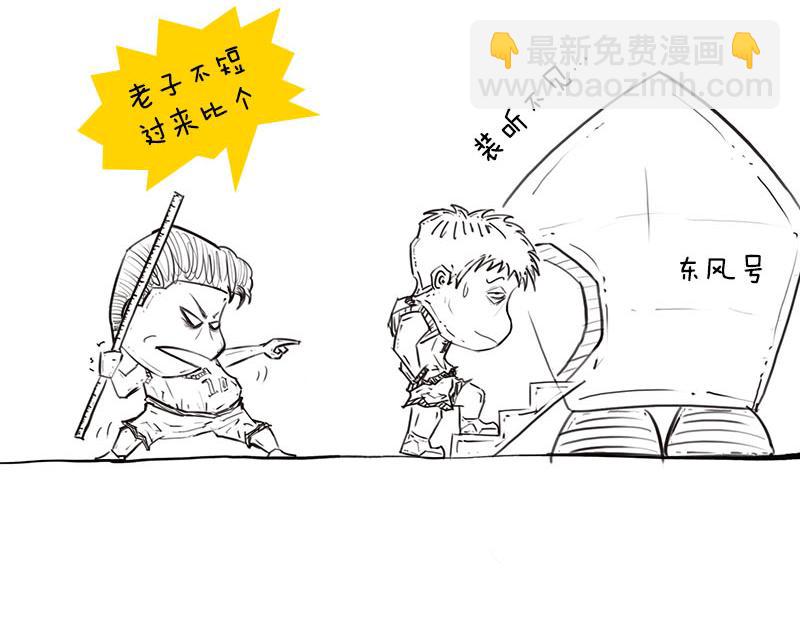 长度怎么就收缩了~？！(1/2)-第7话