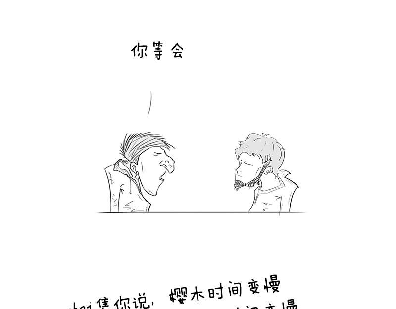 长度怎么就收缩了~？！(1/2)-第7话