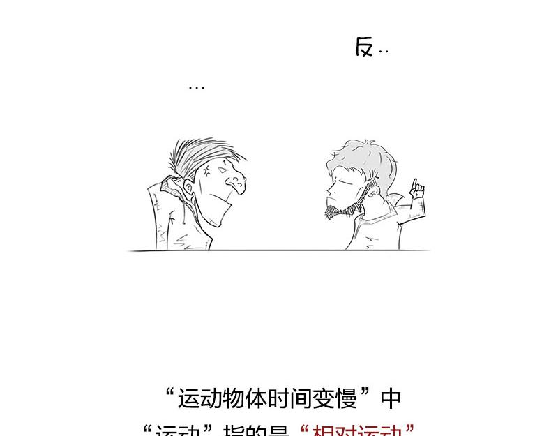 长度怎么就收缩了~？！(1/2)-第7话