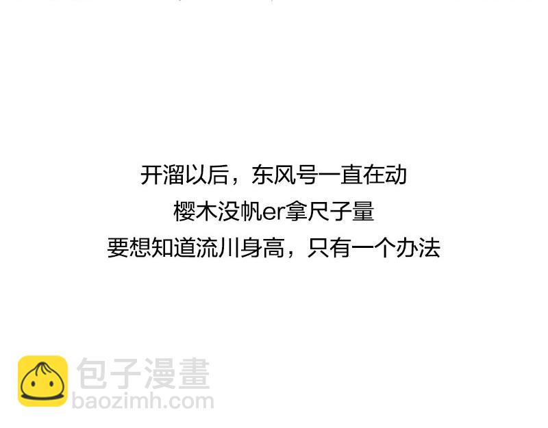 长度怎么就收缩了~？！(1/2)-第7话