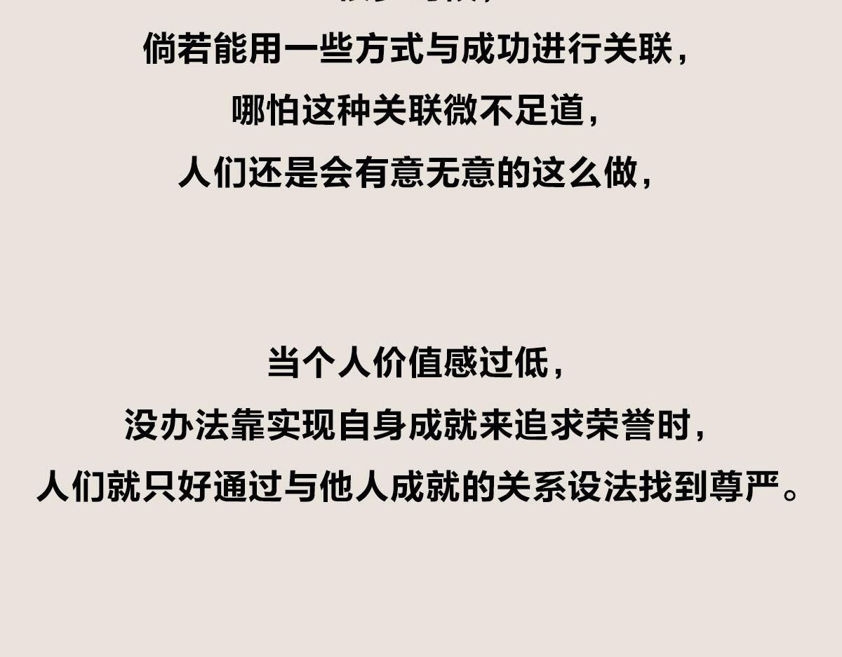 〓我们总是赢，他们总是输〓-第71话