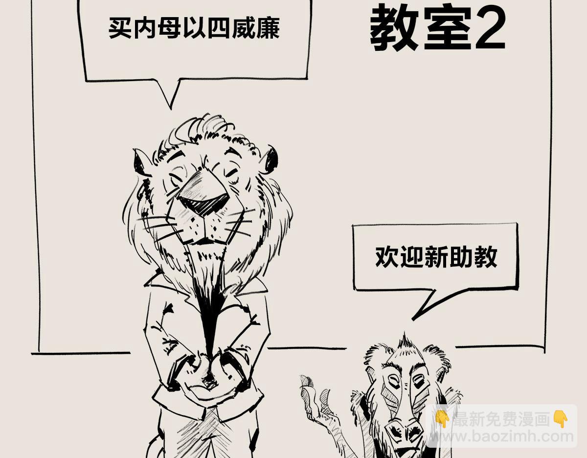 〓威廉的身高〓-第73话