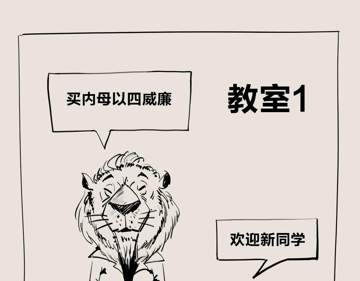 〓威廉的身高〓-第73话