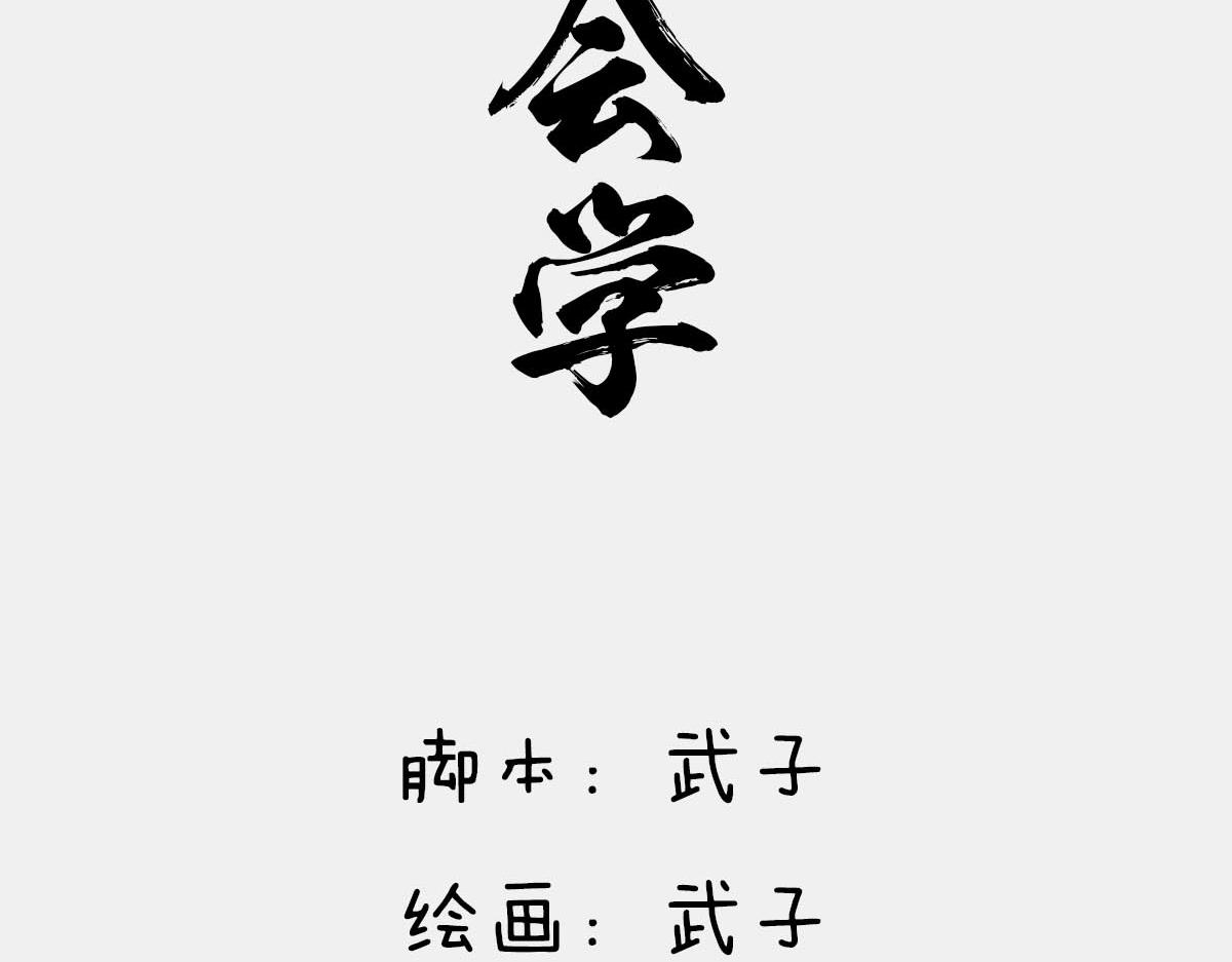 〓有只卖狗的~〓(1/2)-第75话